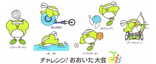 陸上競技、ボウリング、バレーボール、アーチェリー、水泳、ソフトボールのメジロンキャラクター