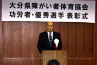 表彰の様子1