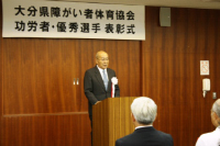 首藤忍障がい者体育協会会長挨拶
