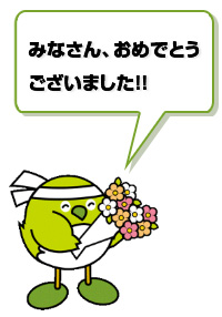 めじろん